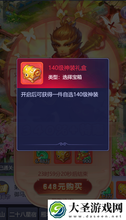 梦幻西游网页版大闹天宫天宫章节攻略大全