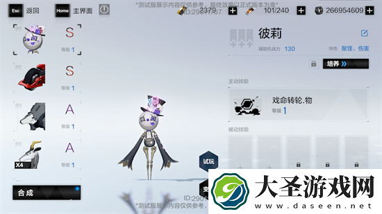 战双帕弥什莉莉丝谬影全面介绍