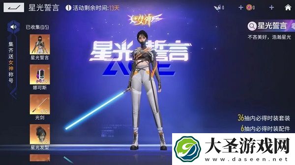 王牌竞速女神称号怎么获得