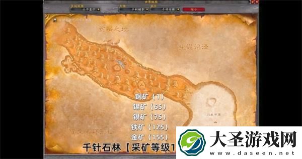 魔兽世界采矿1
