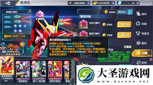 思考与反射的融合！敢达决战新机妖天使敢达
