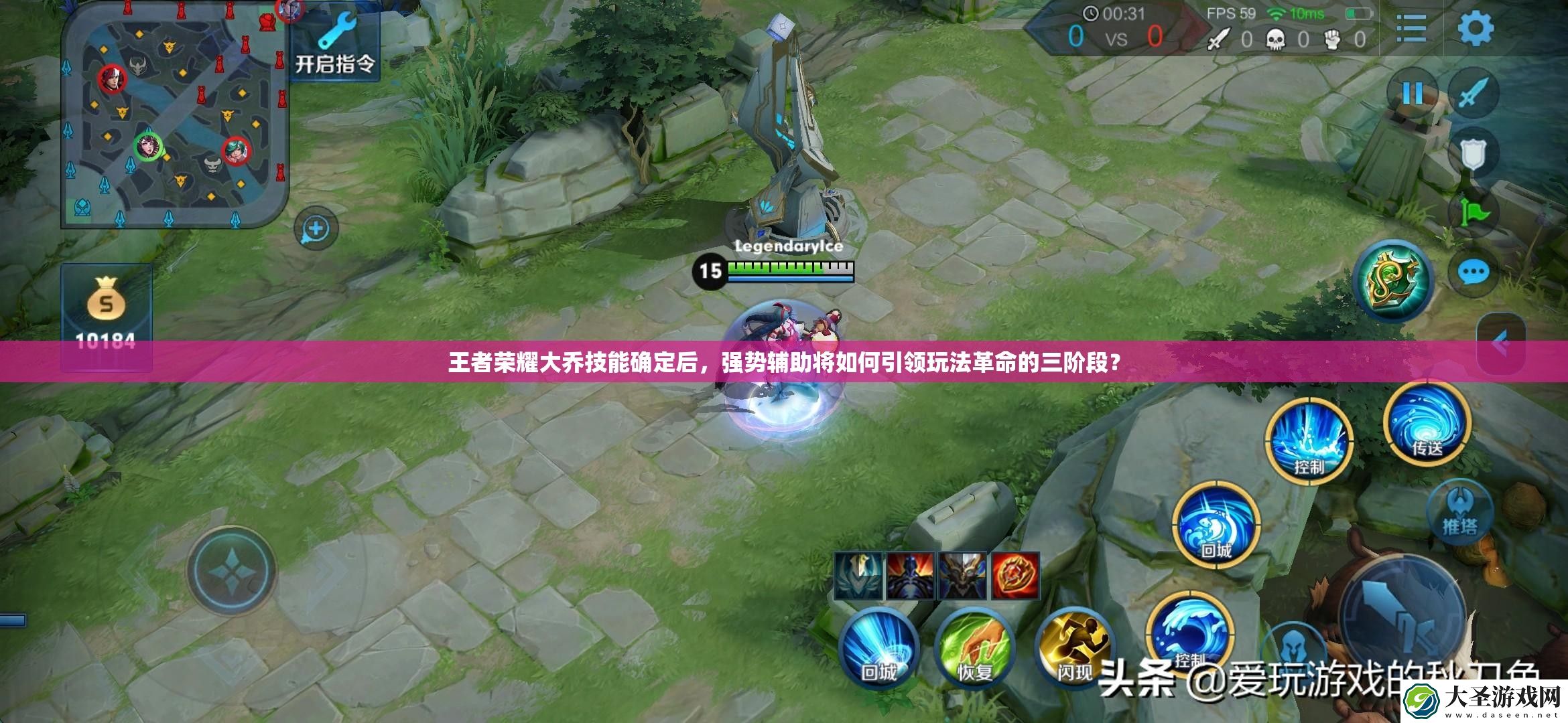 王者荣耀大乔技能确定后