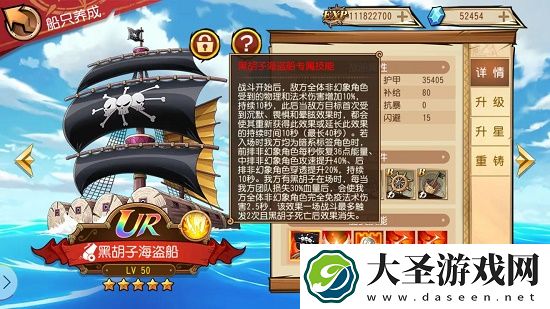 航海王启航2021最强阵容搭配推荐攻略