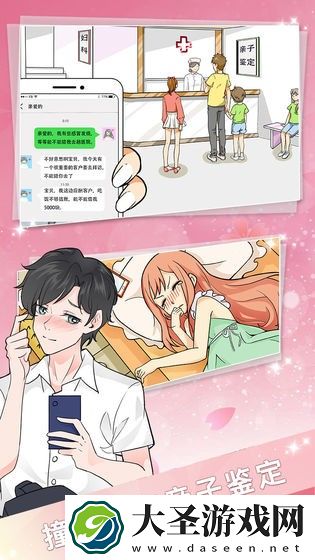 海王模拟器