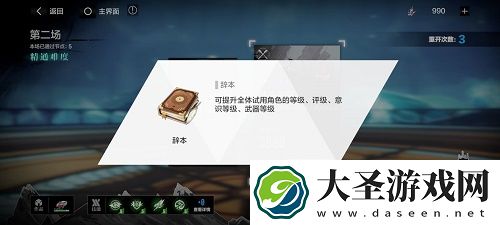 战双帕弥什宣叙妄想活动攻略