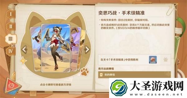 原神5.3七圣召唤铸境研练怎么过