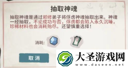 我的门派抽取神魂怎么玩