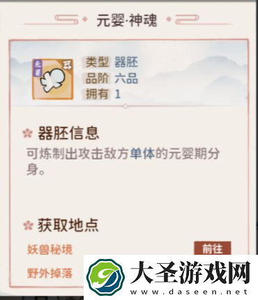 我的门派抽取神魂怎么玩