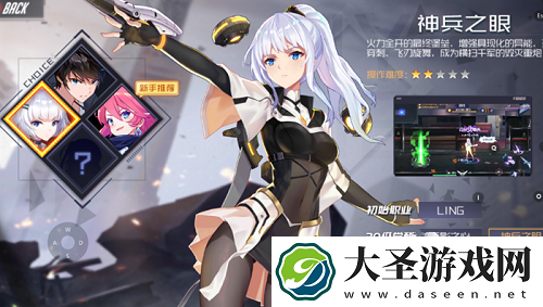 黑月手游神兵之眼pvp连招推荐攻略