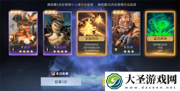 荒野国度英雄搭配方法技巧分享