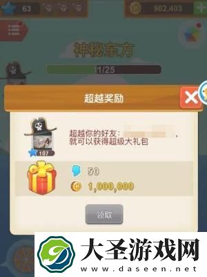 海盗来了好友上限是多少