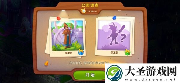 梦幻花园迷雾疑踪地图攻略