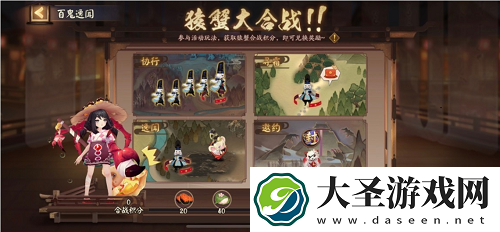 阴阳师猿蟹大合战协行阵容推荐攻略