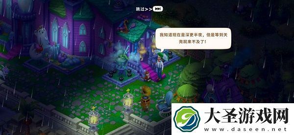 梦幻花园迷雾疑踪地图攻略