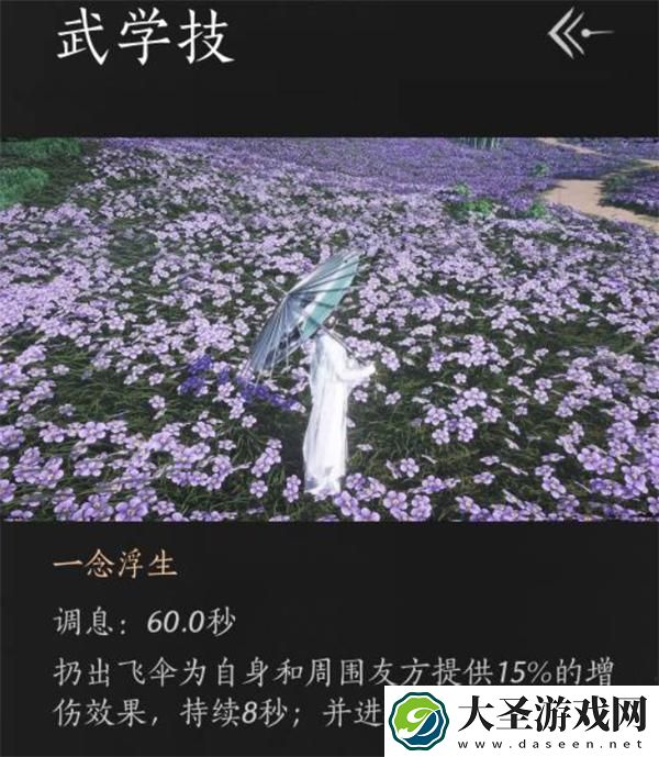 燕云十六声PVE纯奶流怎么玩