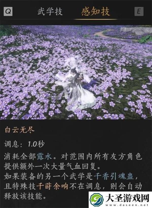 燕云十六声PVE纯奶流怎么玩