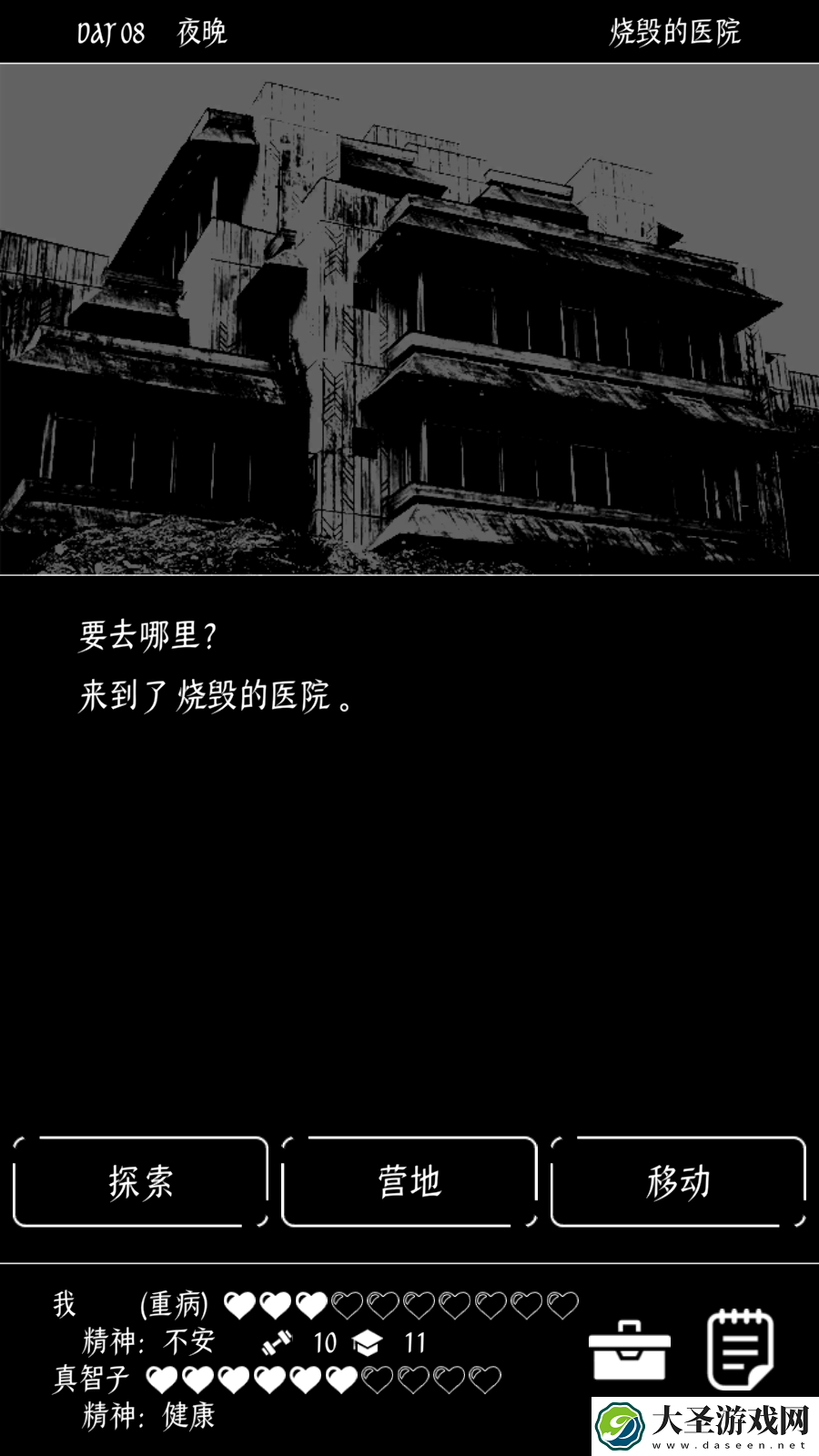 终结的世界与你和我