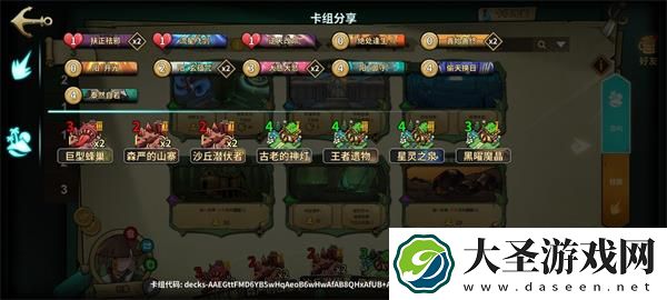 冒险公社道童卡组怎么搭配