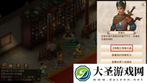 问道手游探案隐身大盗流程攻略最新2021.11.15