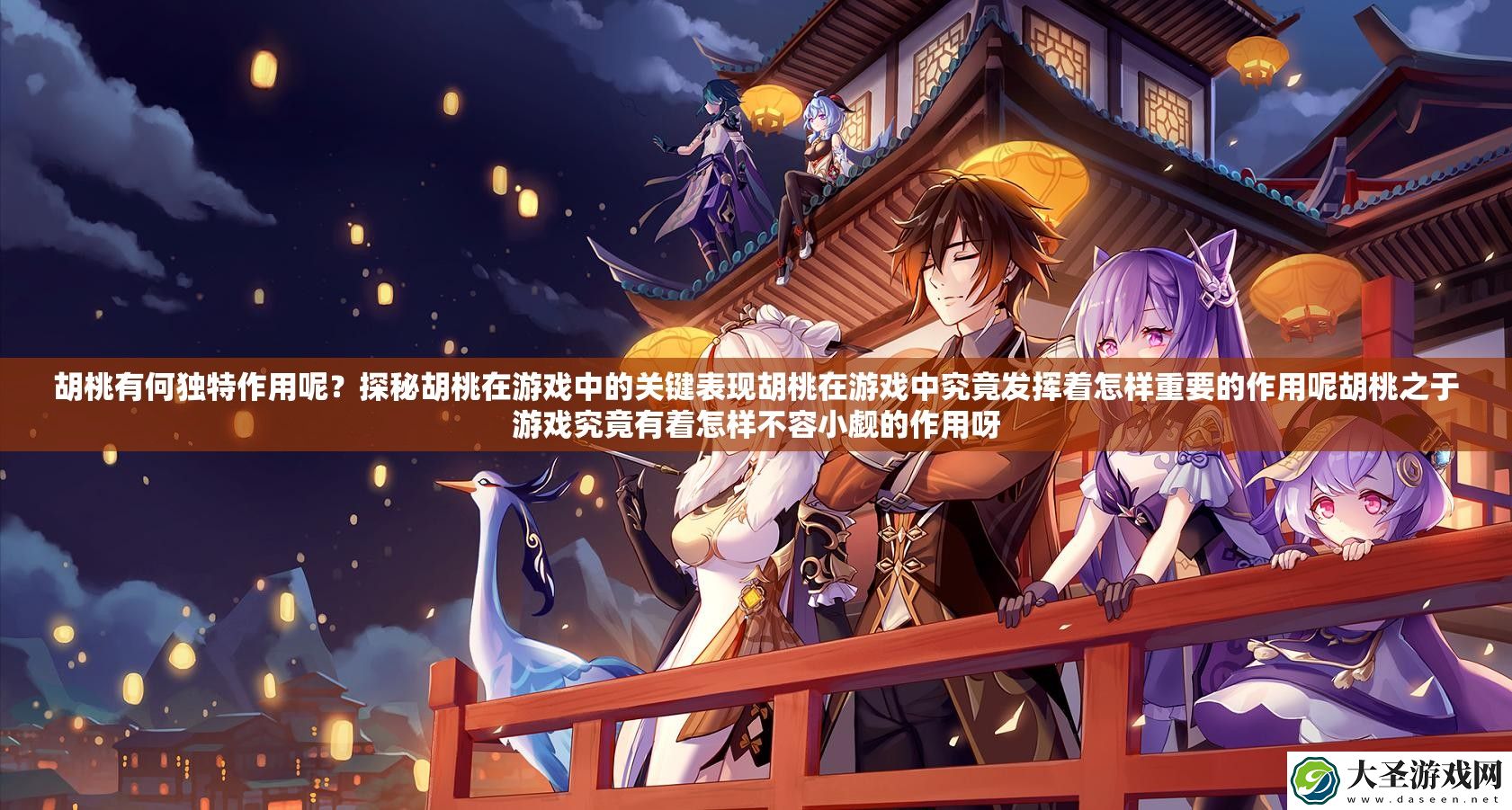 胡桃有何独特作用呢