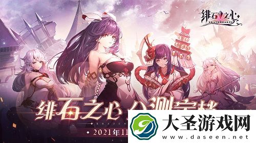 绯石之心平民阵容推荐攻略
