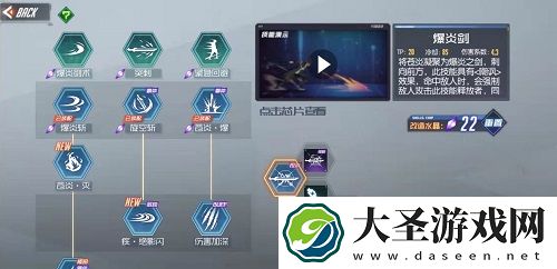 黑月苍炎骑士技能加点推荐攻略