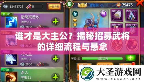 谁才是大主公