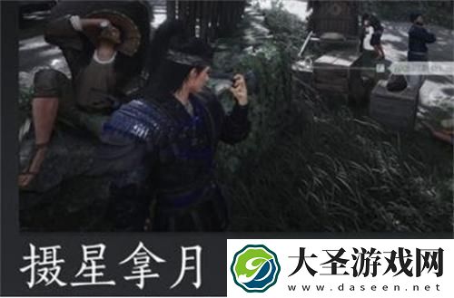 燕云十六声怎么偷东西