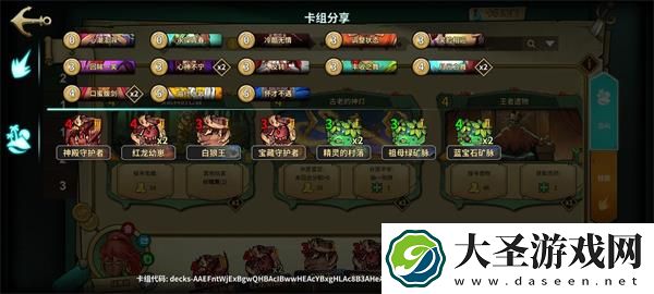 冒险公社舞姬怎么搭配卡组