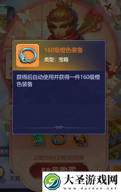 梦幻西游网页版大闹天宫凌霄殿攻略大全
