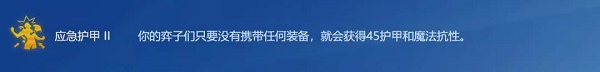 金铲铲之战变异战士阵容搭配推荐攻略