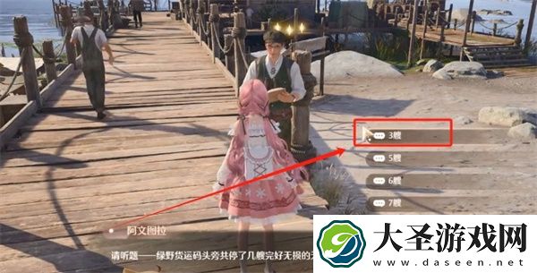 无限暖暖观察之旅货运码头任务攻略