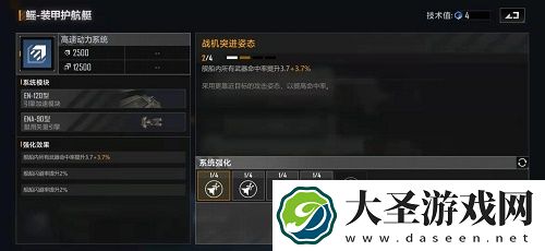 无尽的拉格朗日鳐装甲护航艇加点推荐