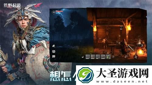荒野起源是哪个公司的