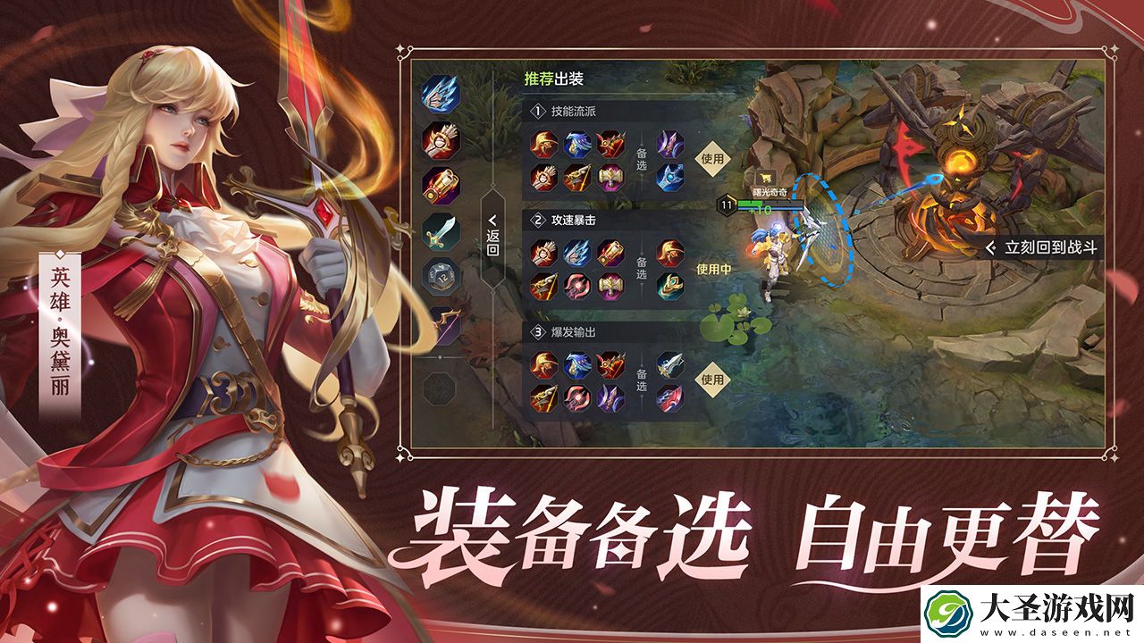 曙光英雄