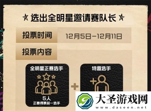英雄联盟lpl全明星在哪投票