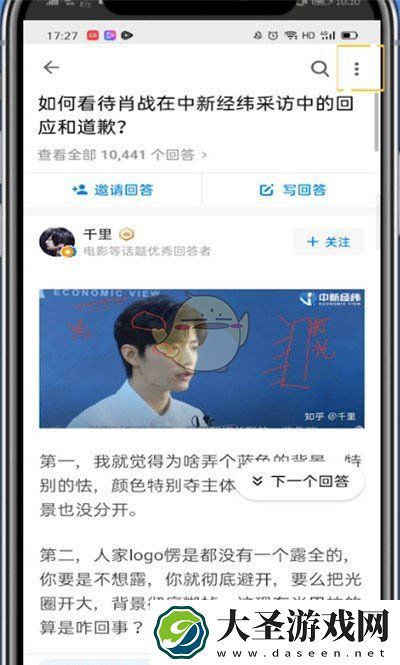 手机知乎怎么复制文字