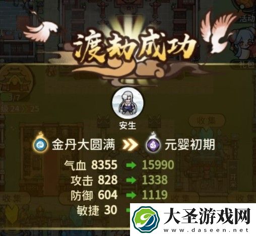 我的门派元婴怎么渡劫