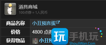 最终幻想14水晶世界小丑预言蛋宠物怎么获得