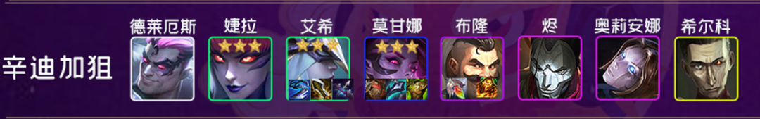 金铲铲之战赌寒冰怎么玩
