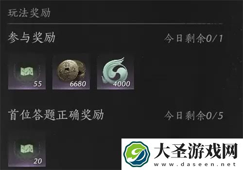 燕云十六声红炉雅集答案是什么