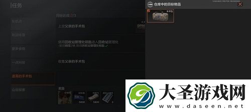 暗区突围遗落的手术包任务完成攻略