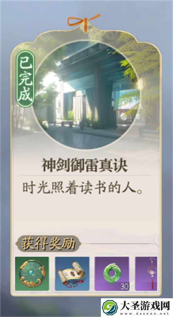 诛仙2神剑御雷真诀奇遇任务攻略分享
