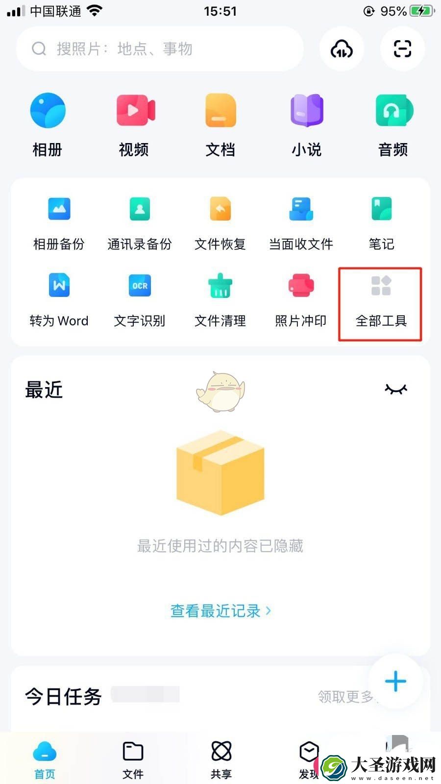 轻松清理“幽灵”文件夹