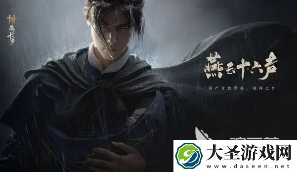 燕云十六声泥犁三垢偷师怎么玩