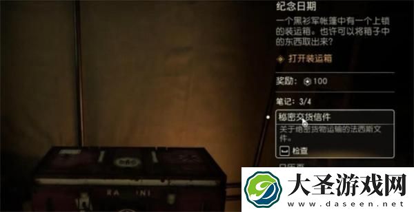 夺宝奇兵古老之圈纪念日期保险箱密码怎么过