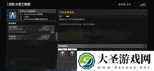 无尽的拉格朗日工程舰加点推荐