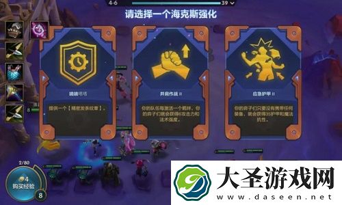 金铲铲之战黑白魔法师维克托阵容推荐攻略