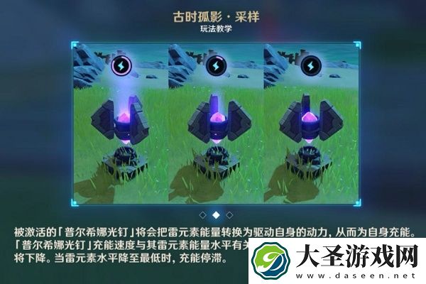 原神数据采样中期完成攻略
