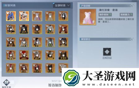 诺亚之心裁缝怎么玩